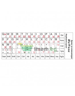 Букви за клавиатура DeTech,Кирилица и латиница, Бял - 17044