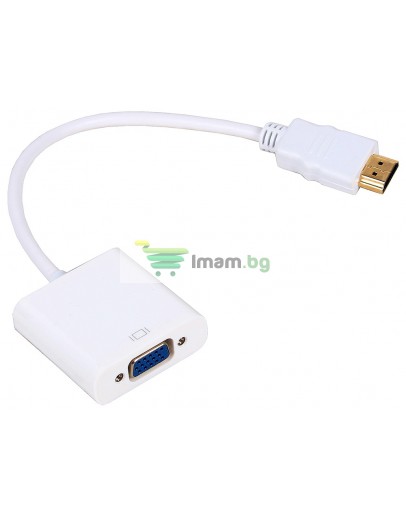 Преходник No brand, HDMI M - VGA F, 0.15м, Бял - 18153