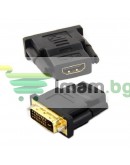 Преходник No brand, HDMI/F - DVI24+1(5)/M, Черен - 17139
