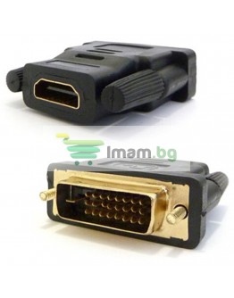 Преходник No brand, HDMI/F - DVI24+1(5)/M, Черен - 17139