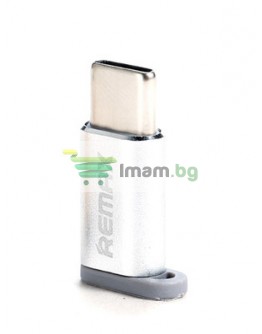 Преходник Micro USB към USB 3.1 Type-C, Remax RA-USB1, сребрист - 17158