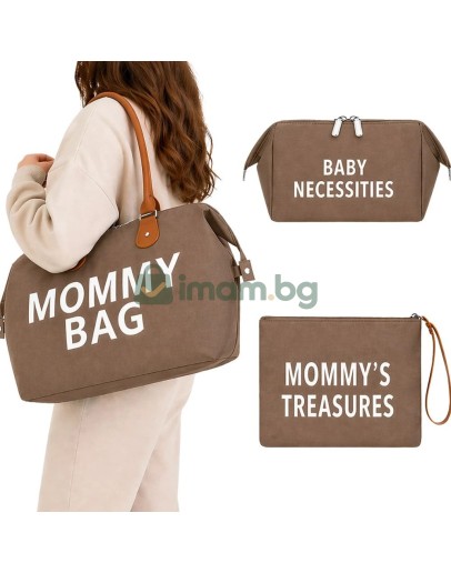 Голяма чанта за мама с две допълнителни чантички Mommy Bag 3 в 1