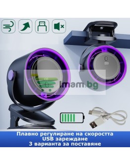 Преносим мощен мини вентилатор с щипка