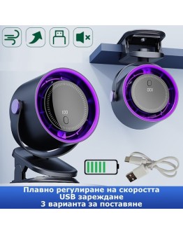Преносим мощен мини вентилатор с щипка