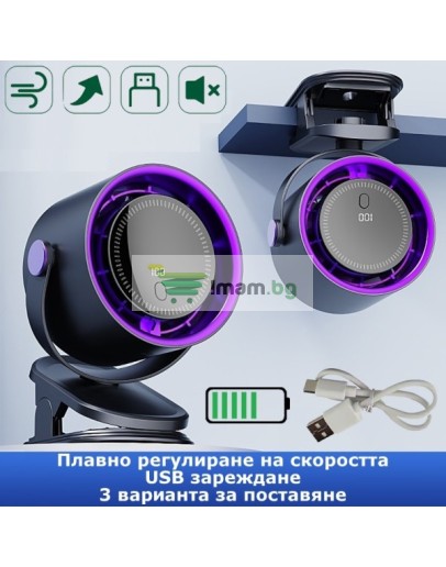 Преносим мощен мини вентилатор с щипка
