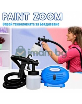 Спрей система за боядисване OEM Paint zoom