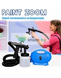 Спрей система за боядисване OEM Paint zoom