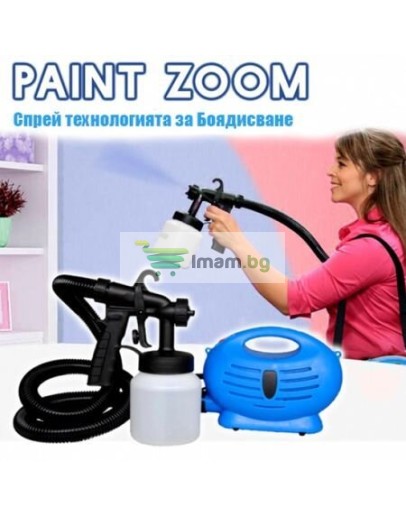 Спрей система за боядисване OEM Paint zoom