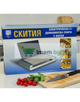 Електрическа скара СКИТИЯ с капак 1600W
