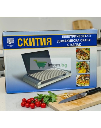 Електрическа скара СКИТИЯ с капак 1600W