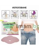 Пластири за отслабване с естествени съставки 5 броя