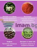 Пластири за отслабване с естествени съставки 5 броя