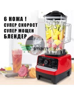 Професионален блендер Silver Crest 3000W мощен блендер за смути, лед и ядки