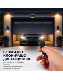 Самокопиращо се дистанционно управление за гаражна врата и аларма 4 канала