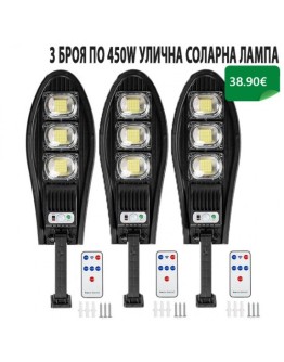 Соларна LED лампа за улица и двор с 4 COB, датчик за движение и дистанционно