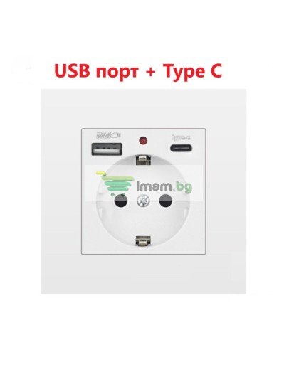 Електрически контакт 16A с USB и Type-C 250V 3500W