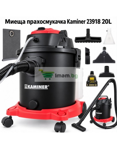 Прахосмукачка 3 в 1 KAMINER 20 л – мокро и сухо почистване с функция вентилатор